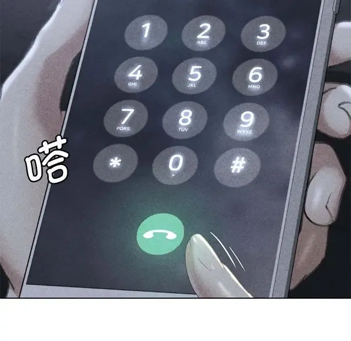 危险同学会 - 第4話 - page 5