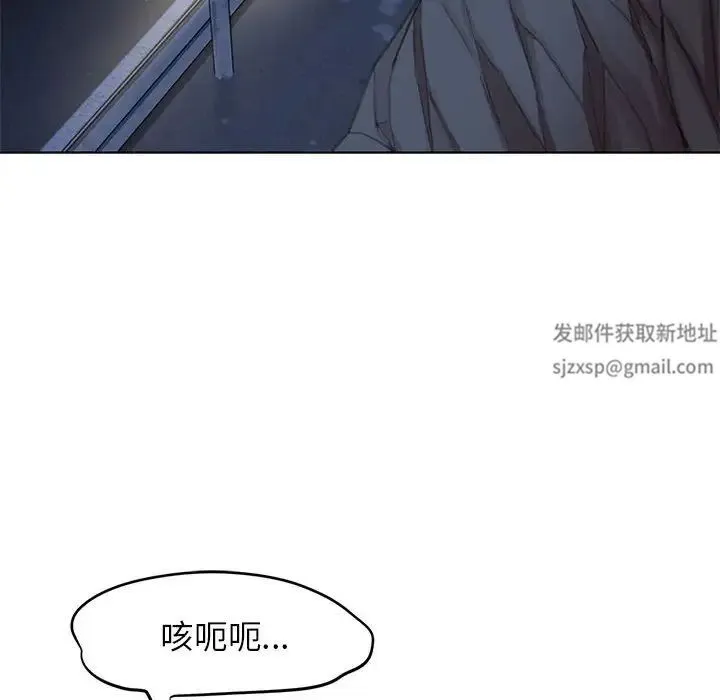 危险同学会 - 第4話 - page 13