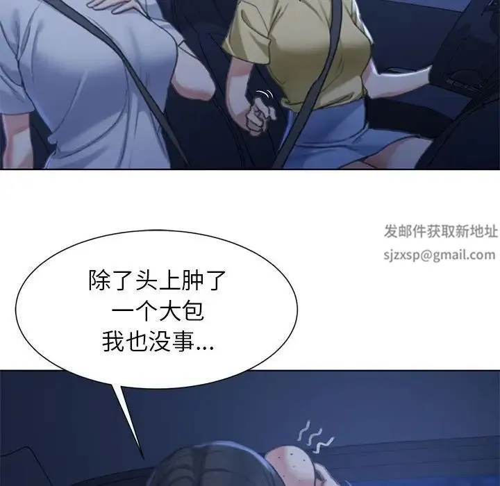 危险同学会 - 第4話 - page 16