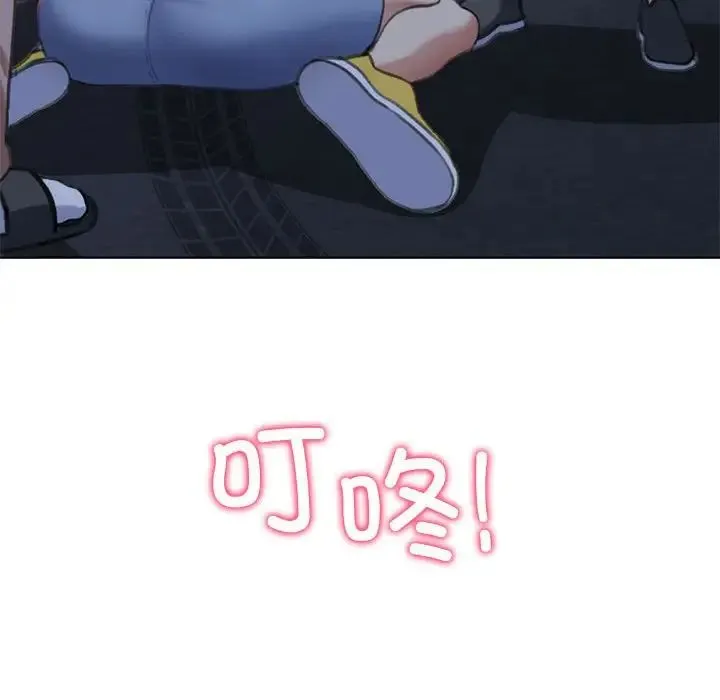 危险同学会 - 第4話 - page 25