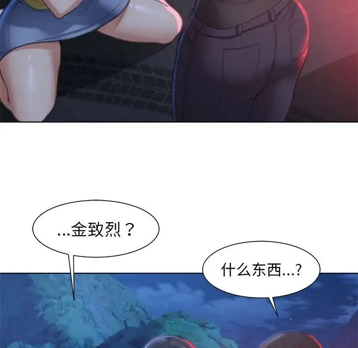 危险同学会 - 第4話 - page 27