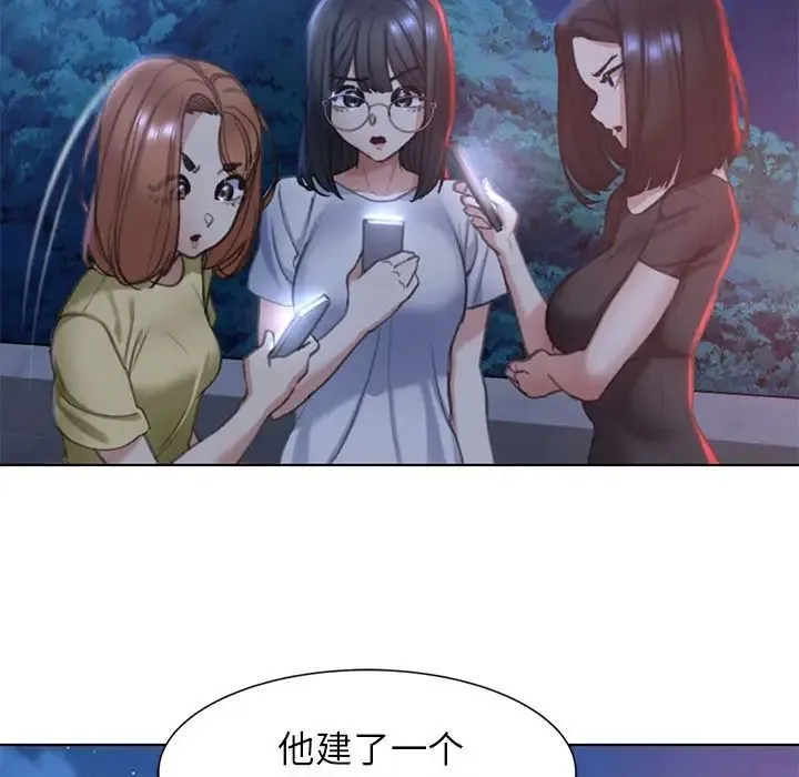 危险同学会 - 第4話 - page 28