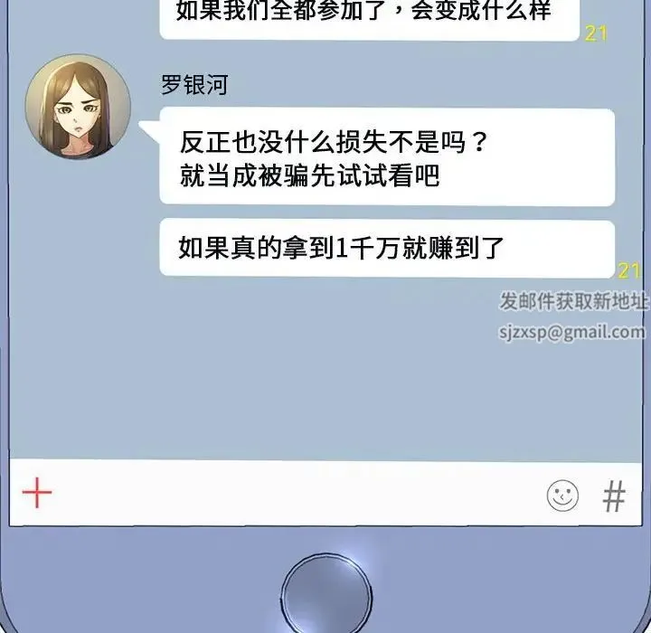 危险同学会 - 第4話 - page 33