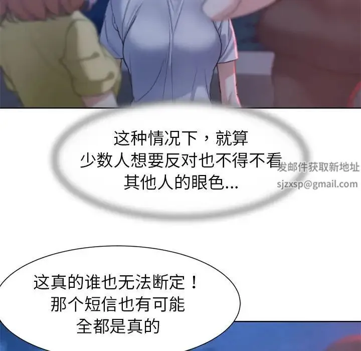 危险同学会 - 第4話 - page 37