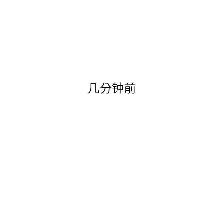 危险同学会 - 第4話 - page 45