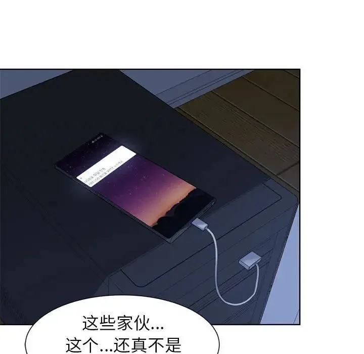 危险同学会 - 第4話 - page 46