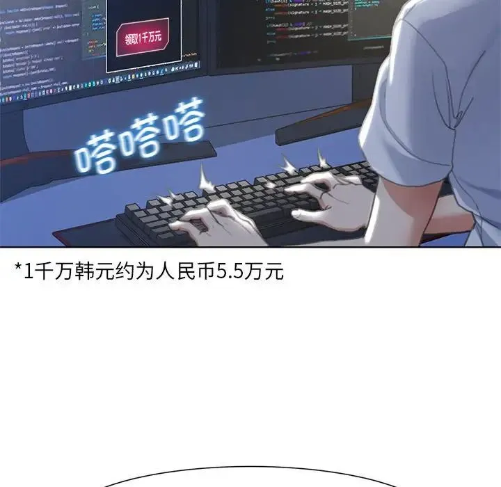 危险同学会 - 第4話 - page 49