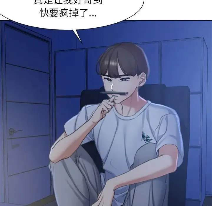 危险同学会 - 第4話 - page 53