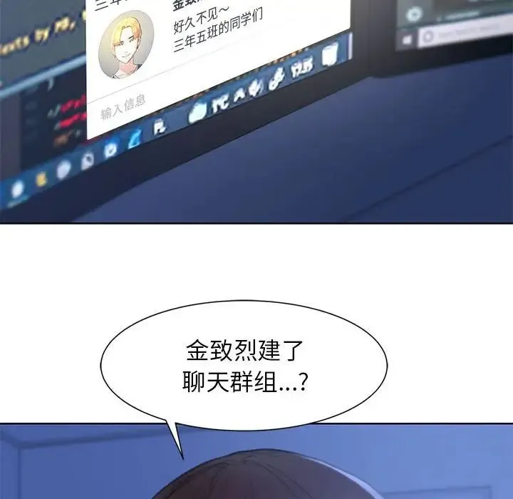 危险同学会 - 第4話 - page 55