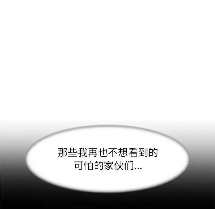 危险同学会 - 第4話 - page 57