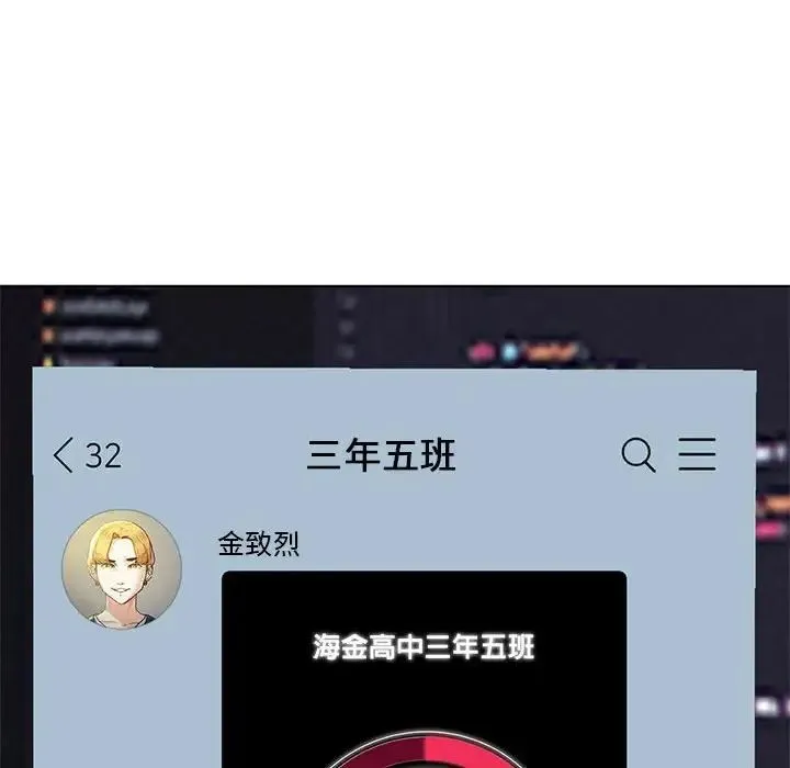危险同学会 - 第4話 - page 63