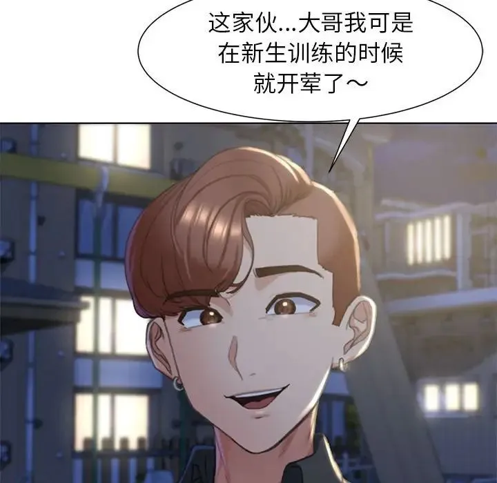 危险同学会 - 第4話 - page 69