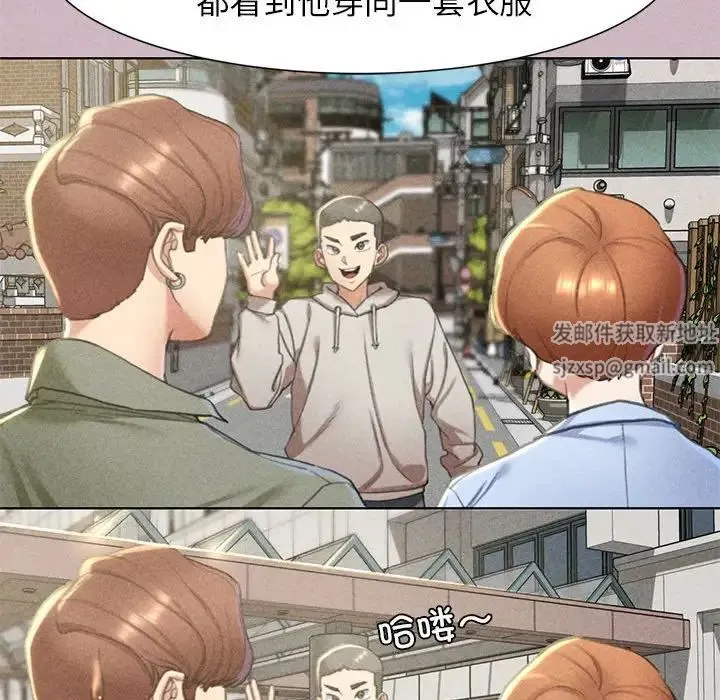 危险同学会 - 第4話 - page 87