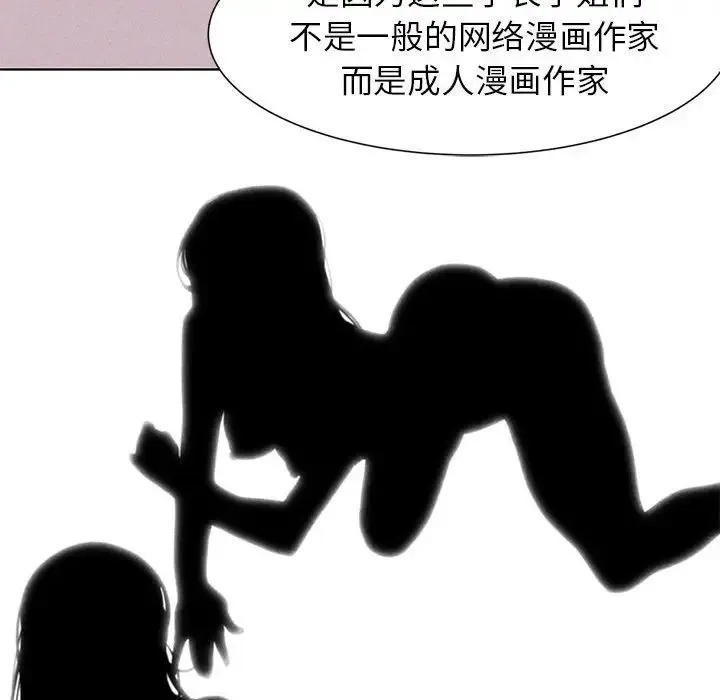 危险同学会 - 第4話 - page 92