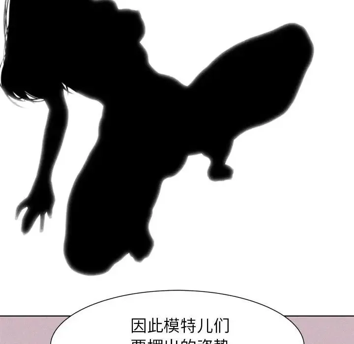 危险同学会 - 第4話 - page 93