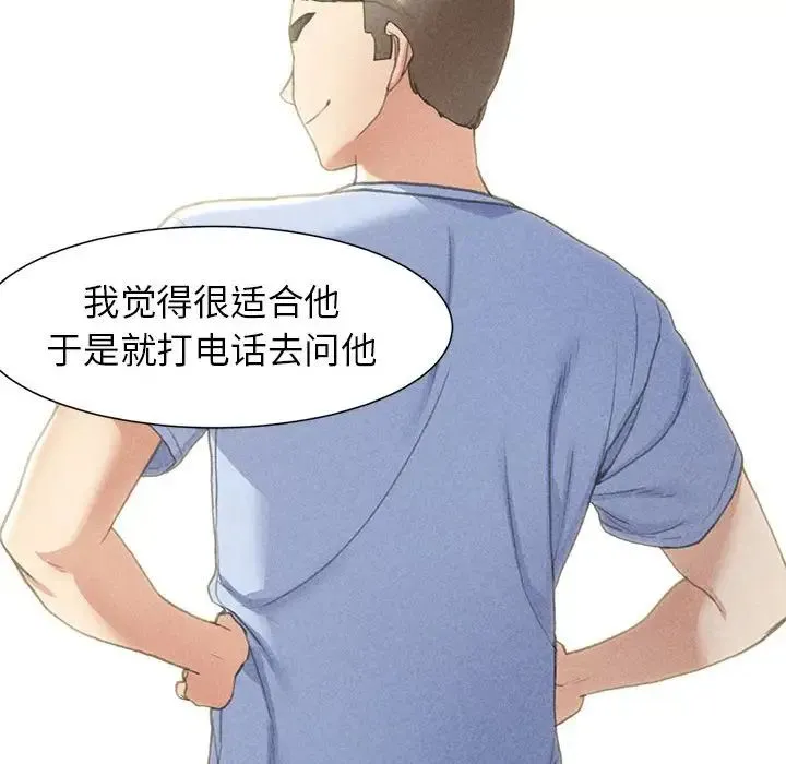 危险同学会 - 第4話 - page 95