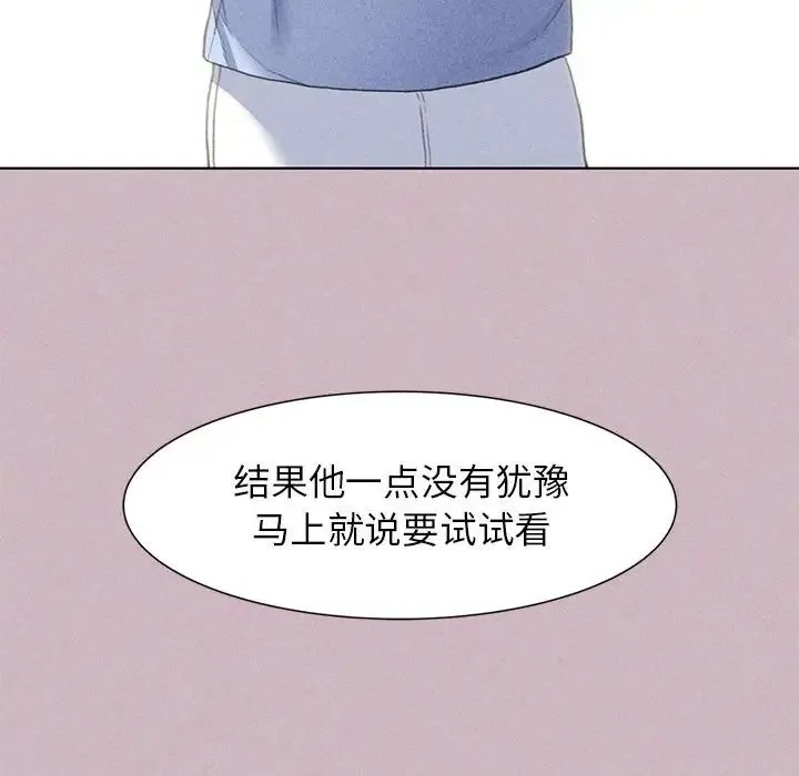 危险同学会 - 第4話 - page 96