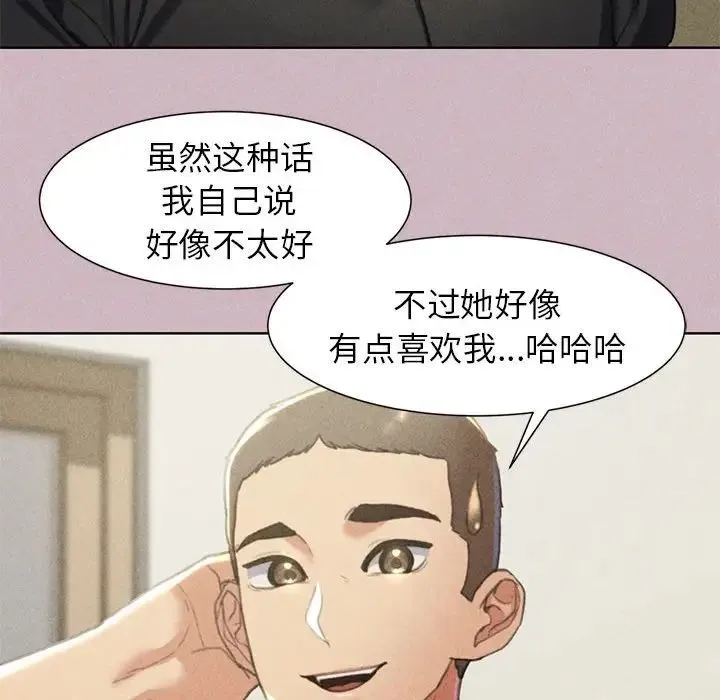 危险同学会 - 第4話 - page 101