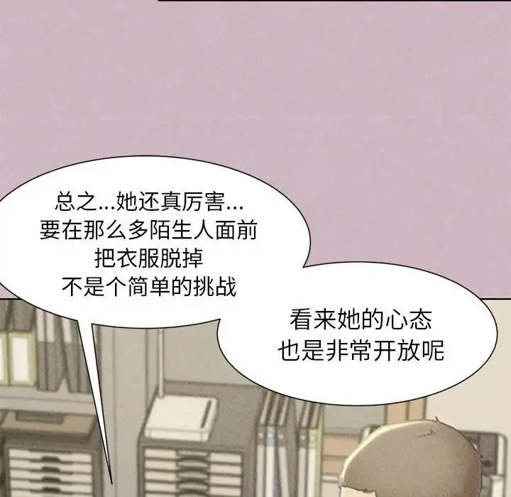 危险同学会 - 第4話 - page 103