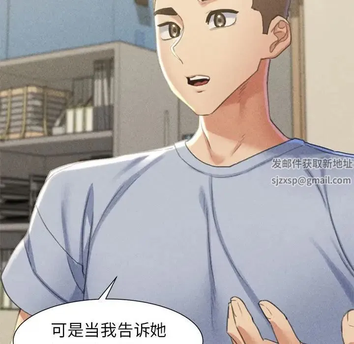 危险同学会 - 第4話 - page 106