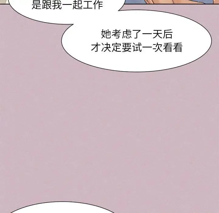 危险同学会 - 第4話 - page 107