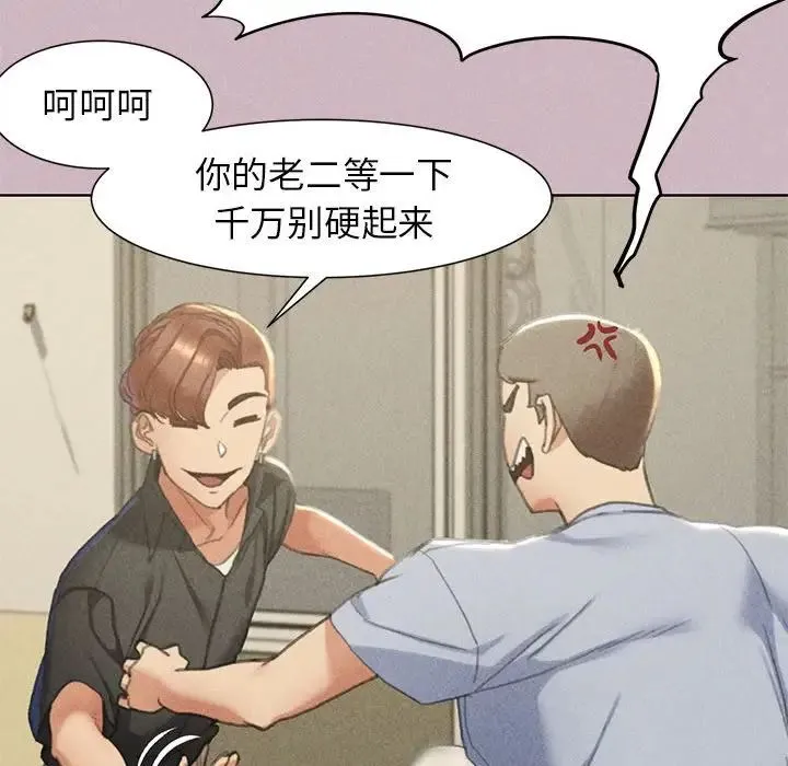 危险同学会 - 第4話 - page 110
