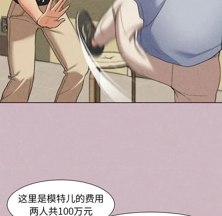 危险同学会 - 第4話 - page 111