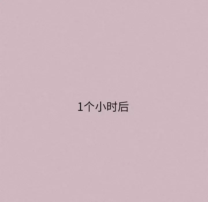 危险同学会 - 第4話 - page 115