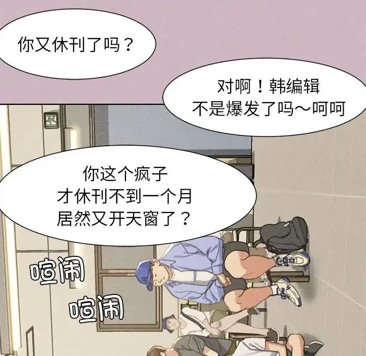危险同学会 - 第4話 - page 116