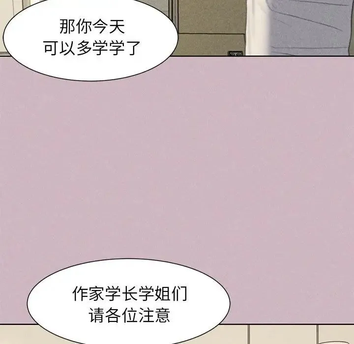 危险同学会 - 第4話 - page 118