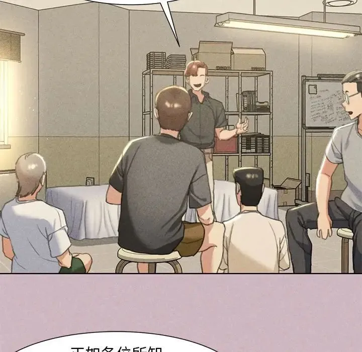 危险同学会 - 第4話 - page 119