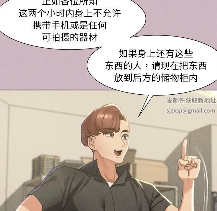 危险同学会 - 第4話 - page 120