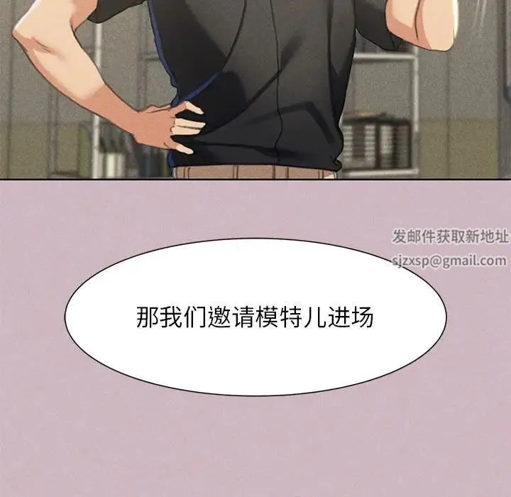 危险同学会 - 第4話 - page 121