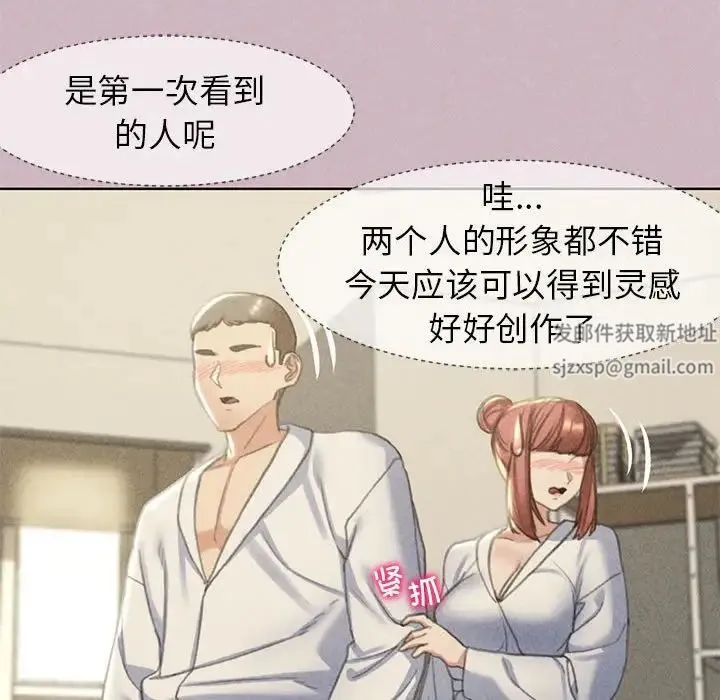 危险同学会 - 第4話 - page 122
