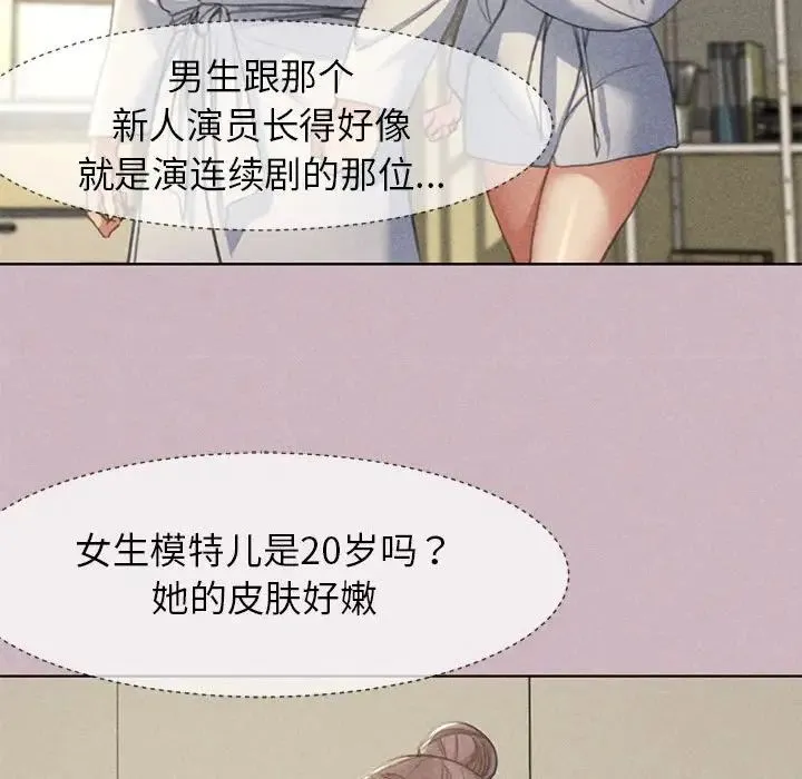 危险同学会 - 第4話 - page 123