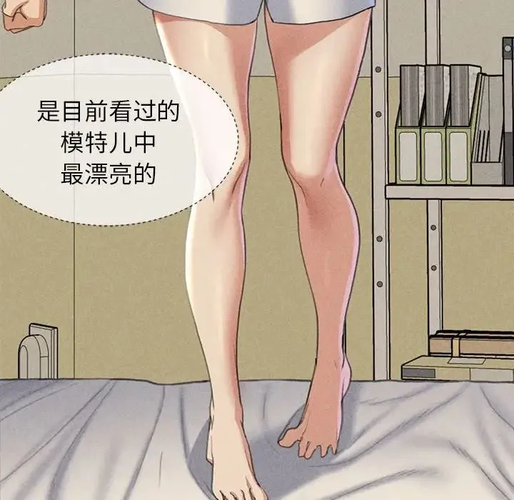 危险同学会 - 第4話 - page 125