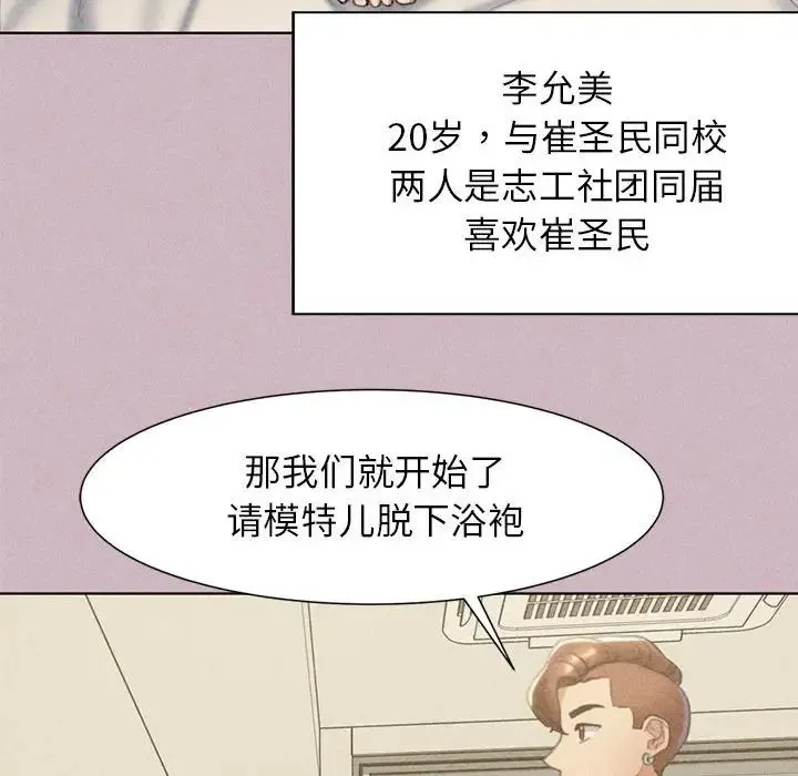 危险同学会 - 第4話 - page 126