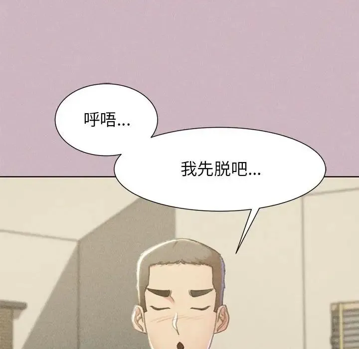 危险同学会 - 第4話 - page 130