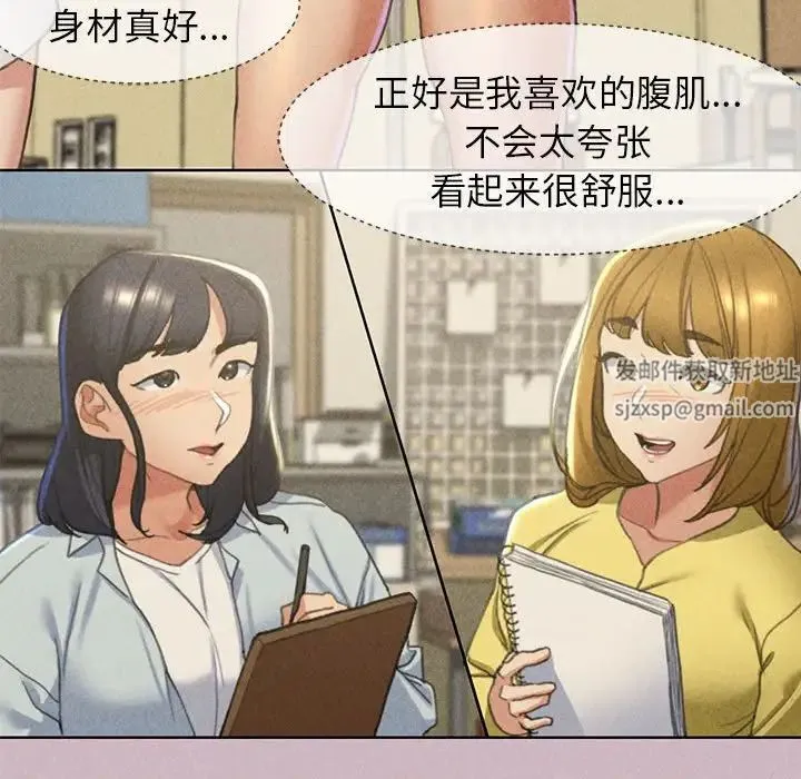 危险同学会 - 第4話 - page 134
