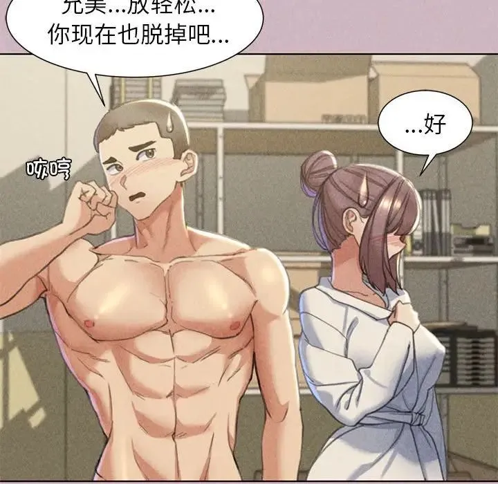 危险同学会 - 第4話 - page 138