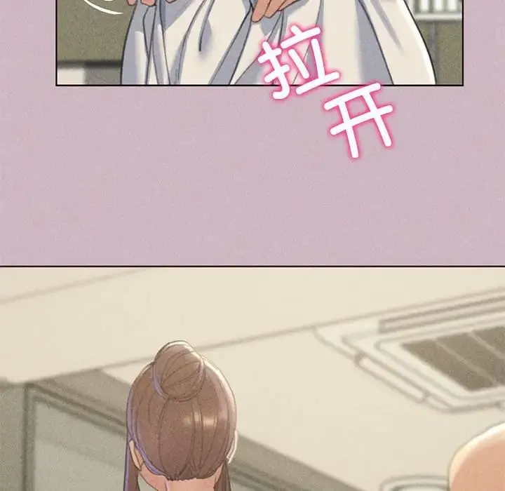 危险同学会 - 第4話 - page 140