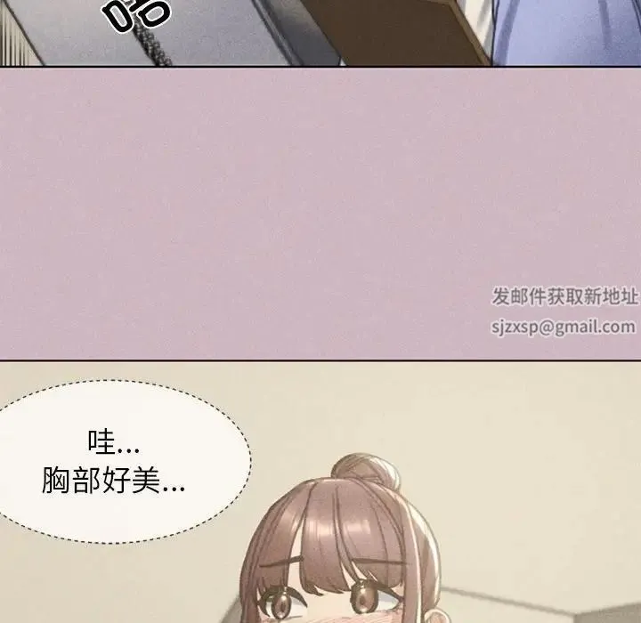 危险同学会 - 第4話 - page 143