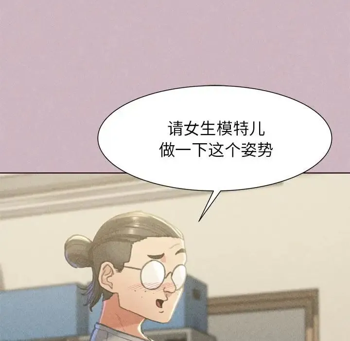 危险同学会 - 第4話 - page 149