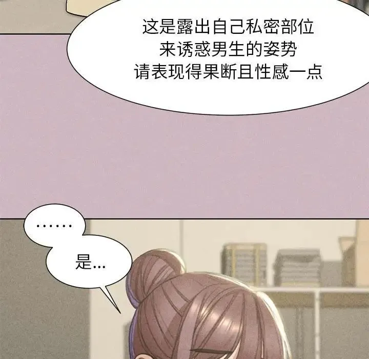 危险同学会 - 第4話 - page 151