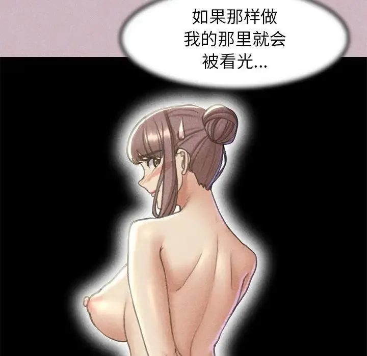 危险同学会 - 第4話 - page 153