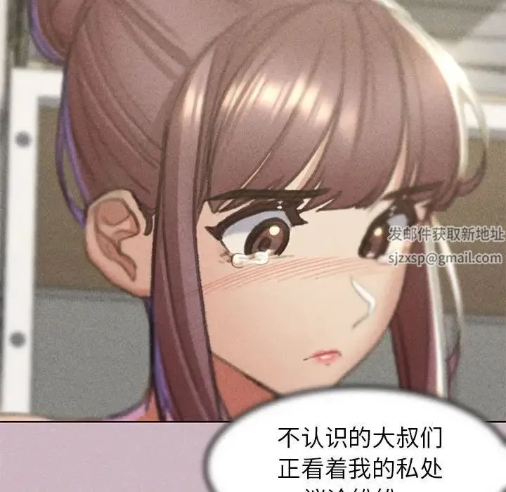 危险同学会 - 第4話 - page 160