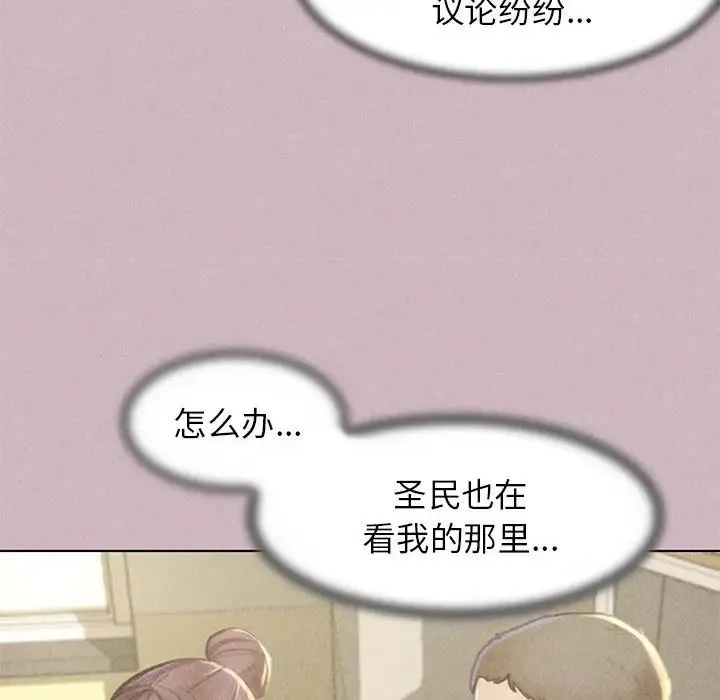 危险同学会 - 第4話 - page 161