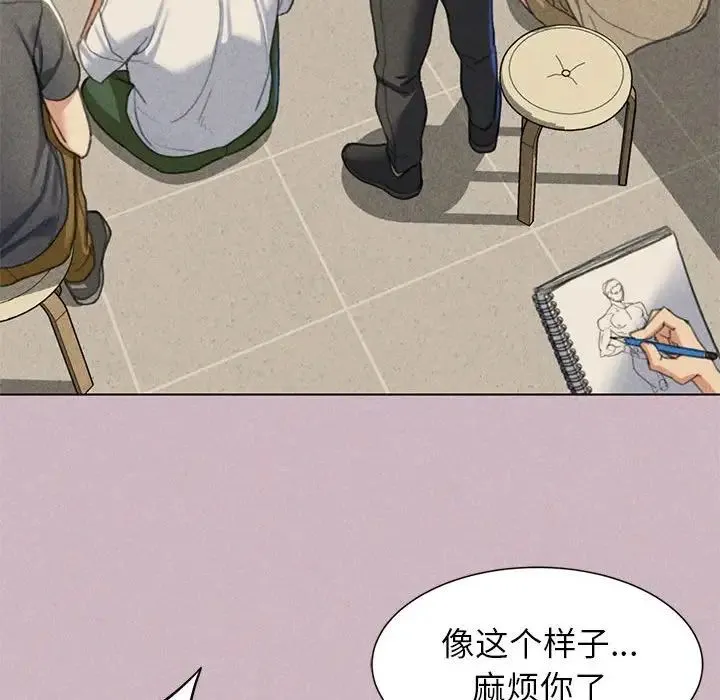 危险同学会 - 第4話 - page 169