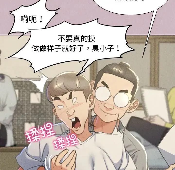 危险同学会 - 第4話 - page 170