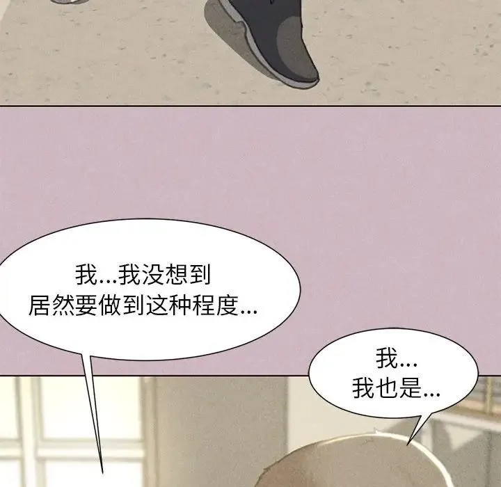 危险同学会 - 第4話 - page 172